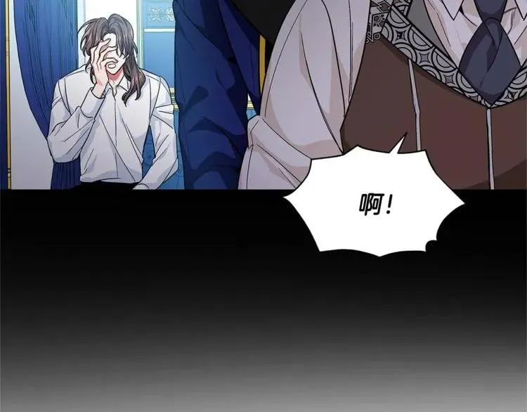 第73话 我很喜欢你 第125页