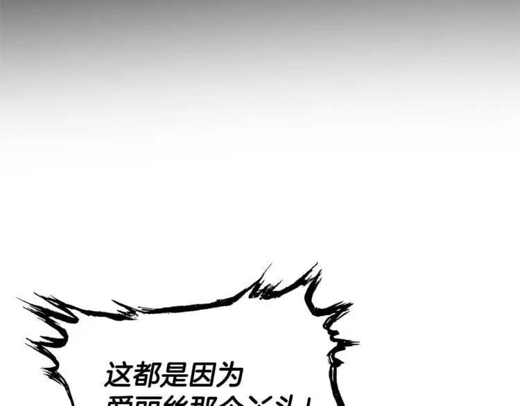 第73话 我很喜欢你 第126页