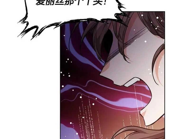 第73话 我很喜欢你 第127页