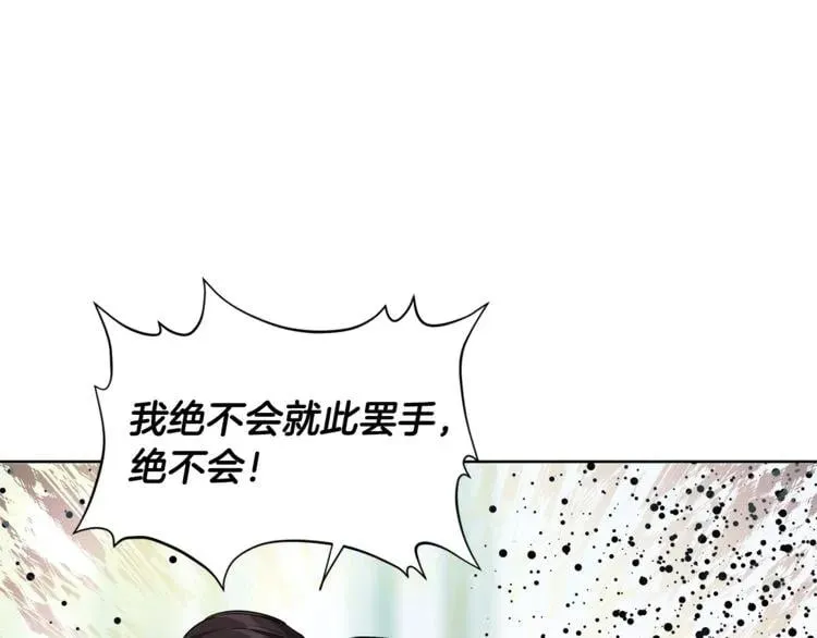 第73话 我很喜欢你 第129页