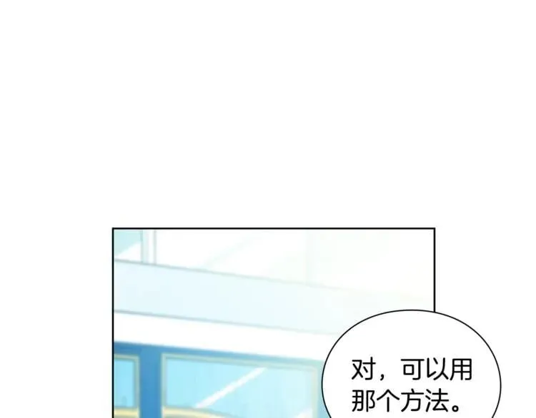 第73话 我很喜欢你 第133页