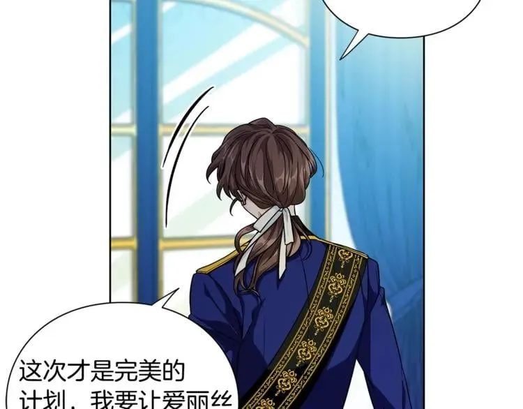 第73话 我很喜欢你 第134页