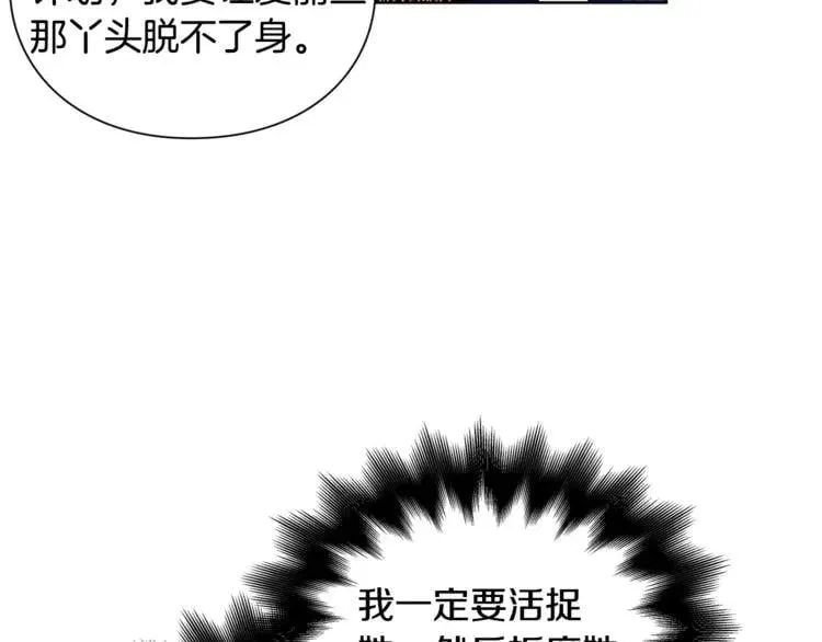 第73话 我很喜欢你 第135页