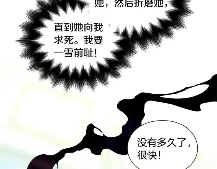 第73话 我很喜欢你 第136页