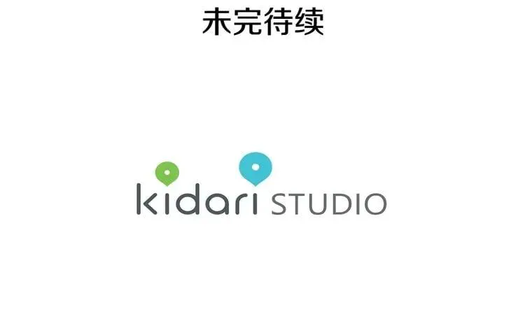 第73话 我很喜欢你 第139页