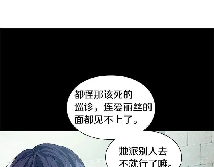 第73话 我很喜欢你 第141页