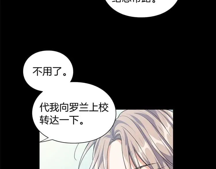 第73话 我很喜欢你 第143页