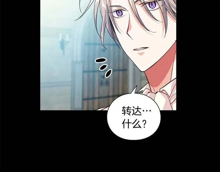 第73话 我很喜欢你 第144页