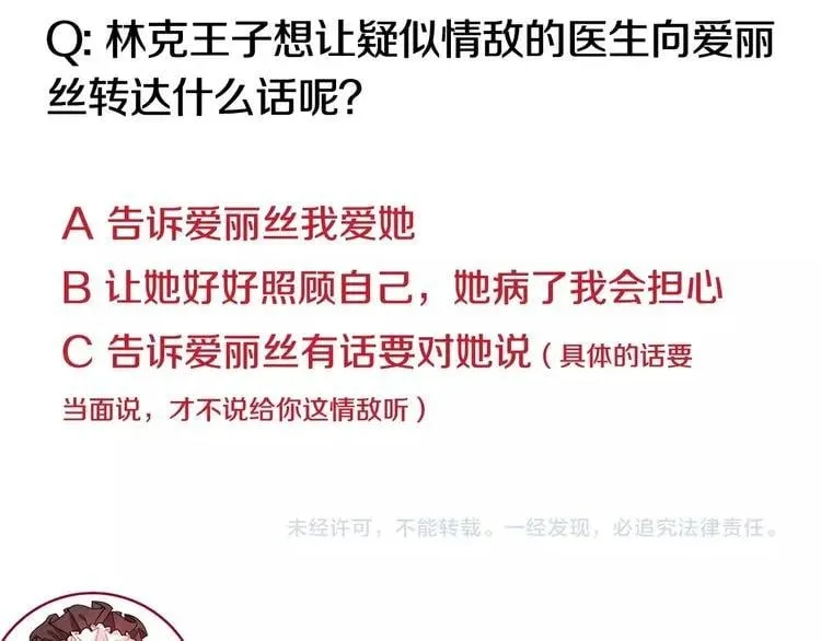 第73话 我很喜欢你 第149页
