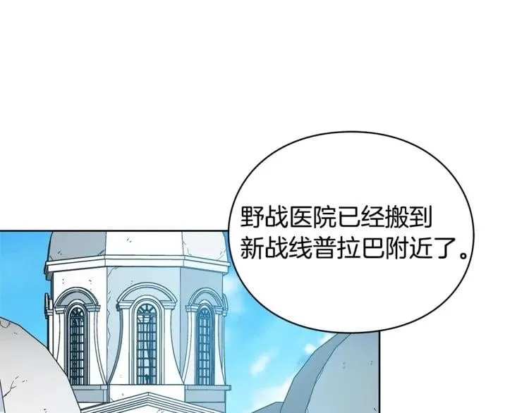 第72话 她是你嫂子 第1页