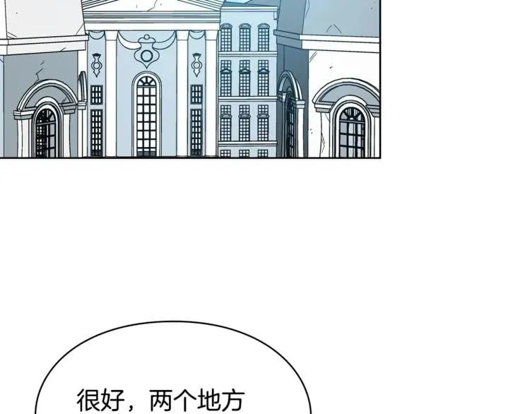 第72话 她是你嫂子 第2页