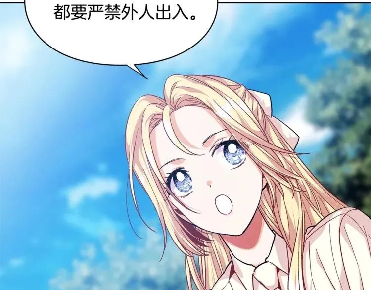 第72话 她是你嫂子 第3页