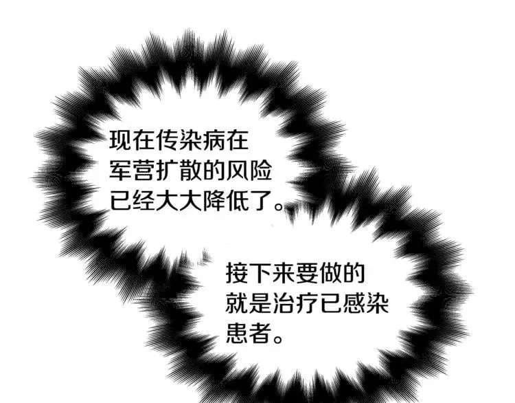 第72话 她是你嫂子 第5页
