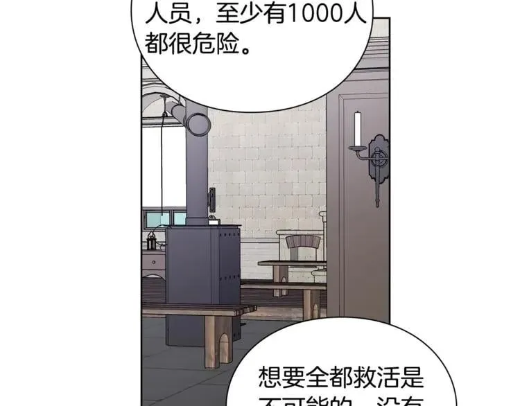 第72话 她是你嫂子 第12页