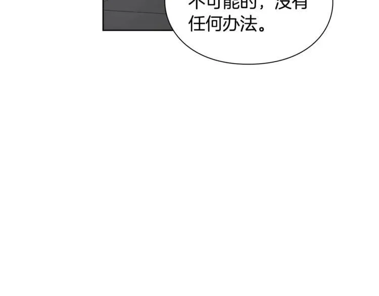 第72话 她是你嫂子 第13页