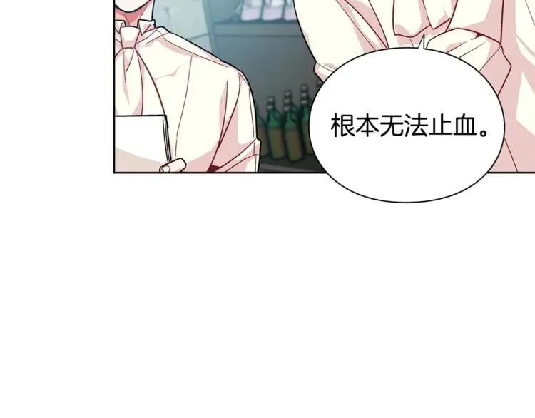 第72话 她是你嫂子 第15页