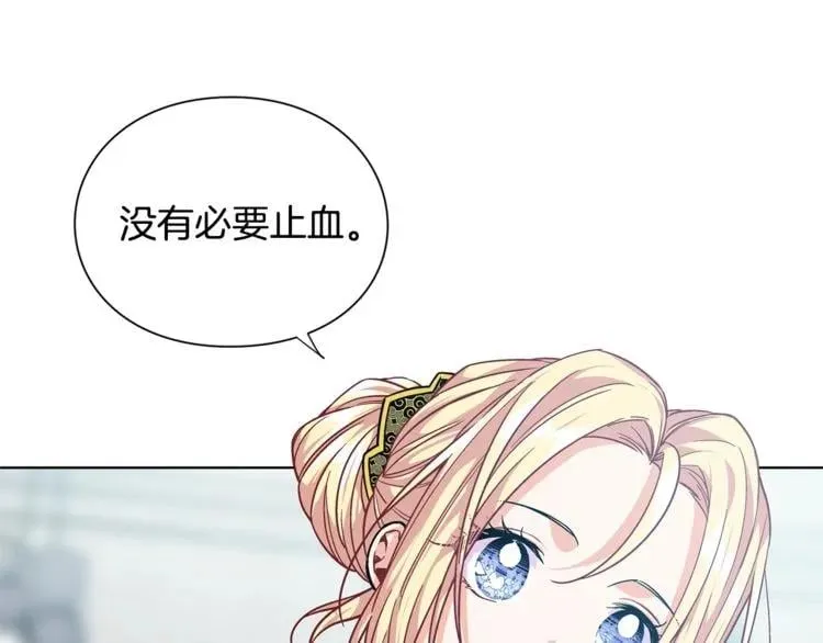第72话 她是你嫂子 第16页