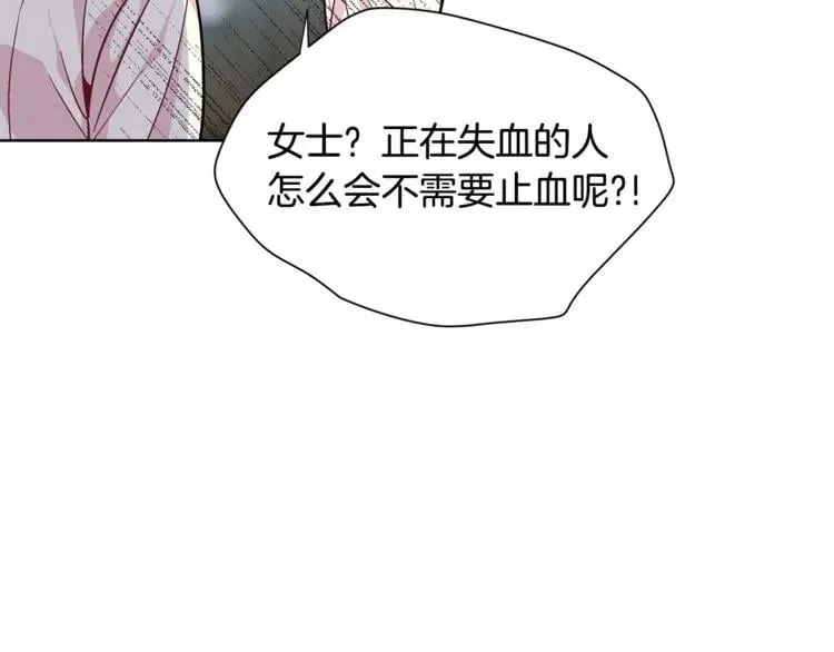 第72话 她是你嫂子 第19页