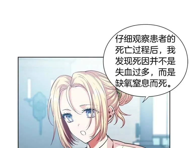 第72话 她是你嫂子 第20页