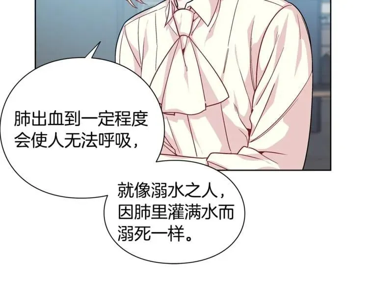 第72话 她是你嫂子 第21页