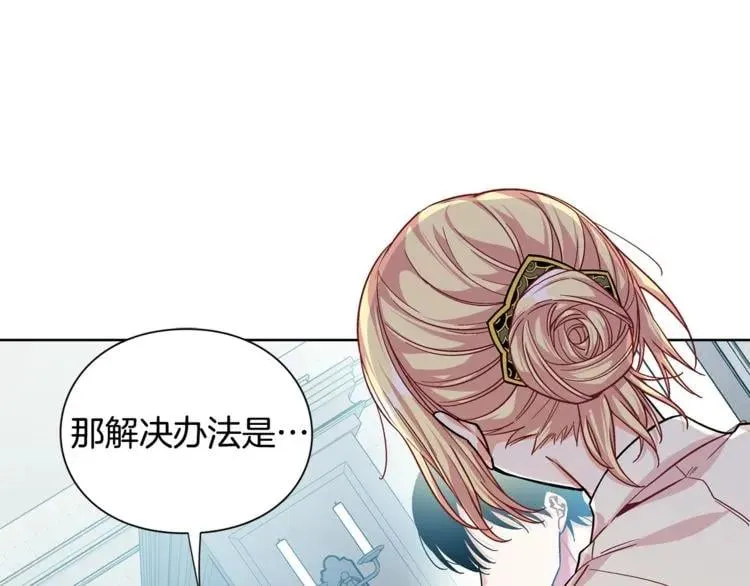 第72话 她是你嫂子 第23页