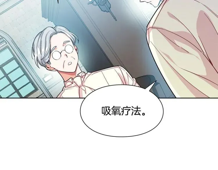 第72话 她是你嫂子 第24页