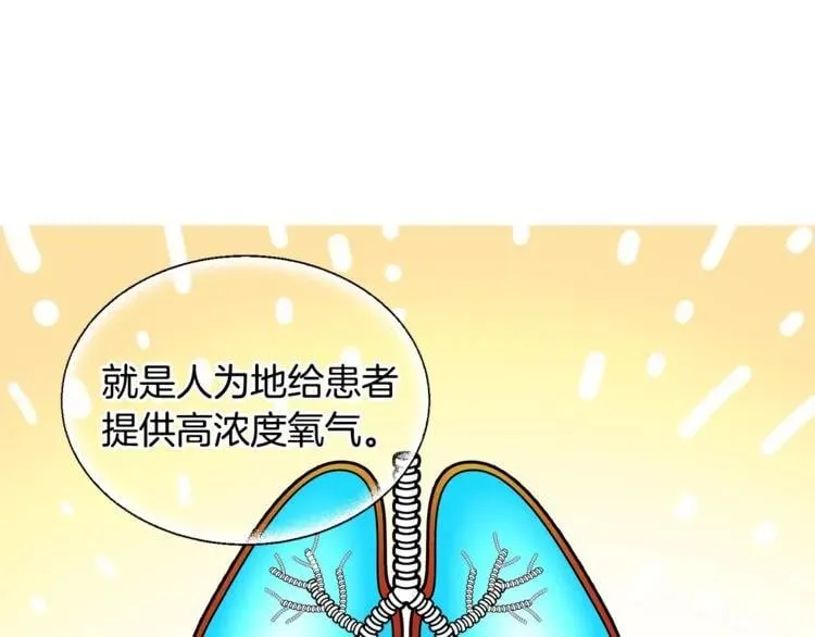 第72话 她是你嫂子 第25页