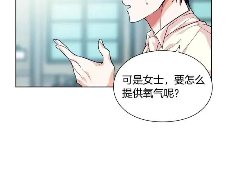 第72话 她是你嫂子 第28页