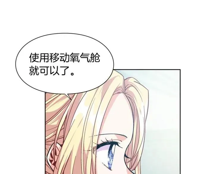第72话 她是你嫂子 第29页