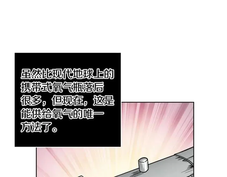 第72话 她是你嫂子 第31页