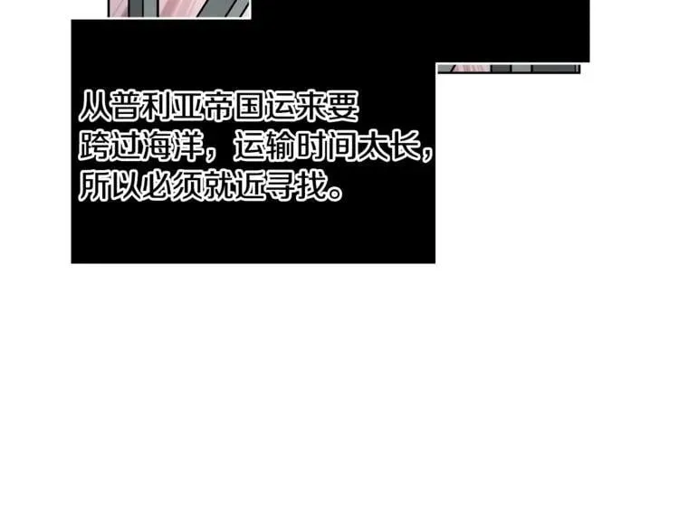 第72话 她是你嫂子 第33页