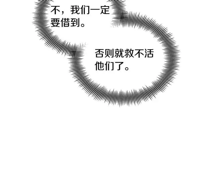 第72话 她是你嫂子 第37页