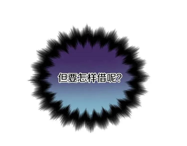 第72话 她是你嫂子 第38页