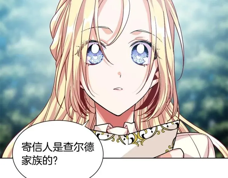 第72话 她是你嫂子 第42页