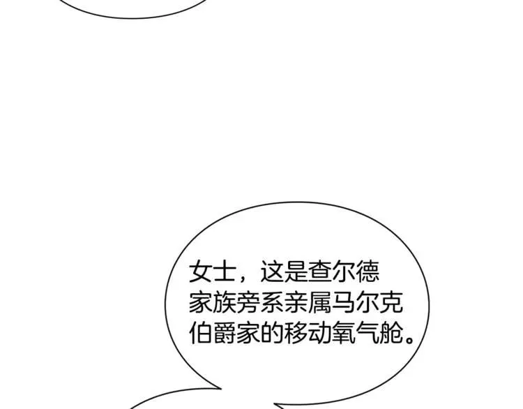 第72话 她是你嫂子 第43页