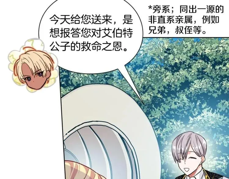 第72话 她是你嫂子 第44页