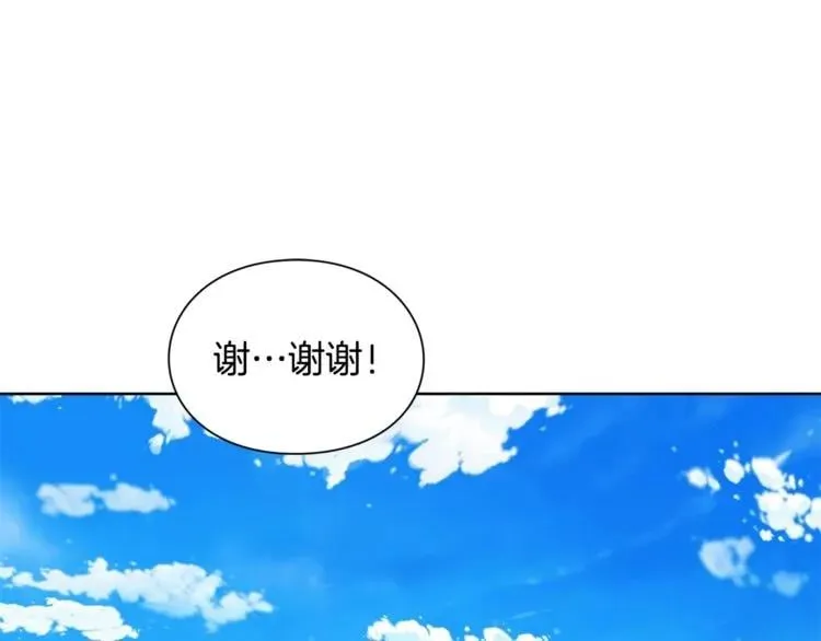 第72话 她是你嫂子 第47页