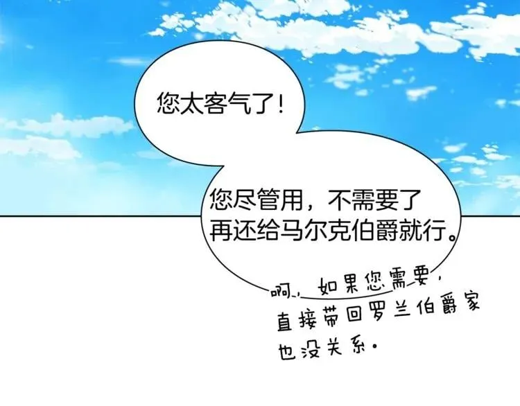 第72话 她是你嫂子 第48页