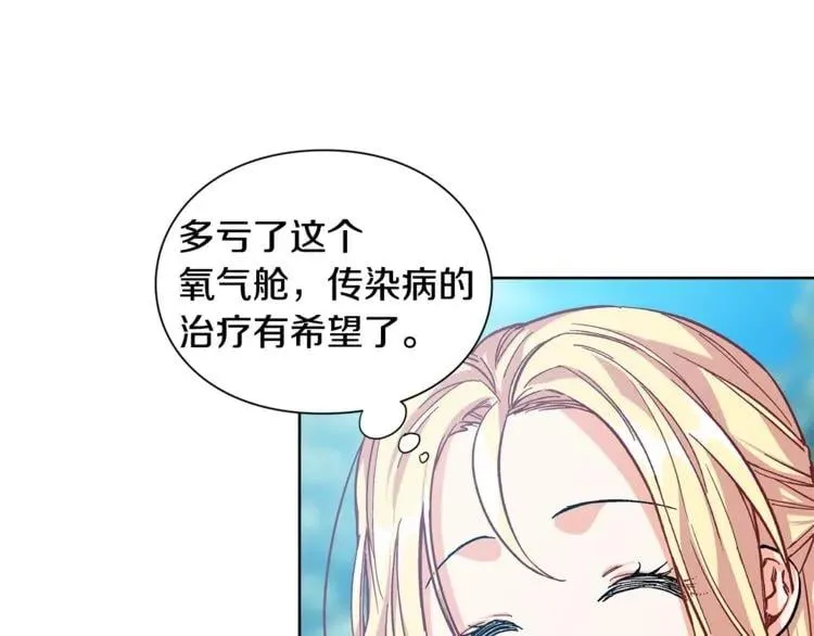 第72话 她是你嫂子 第49页
