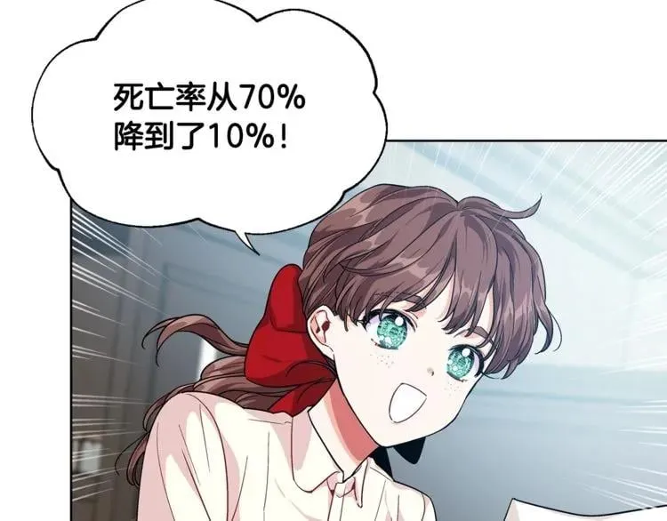 第72话 她是你嫂子 第53页