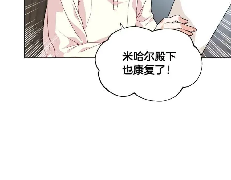 第72话 她是你嫂子 第54页