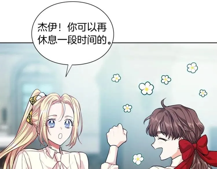 第72话 她是你嫂子 第55页