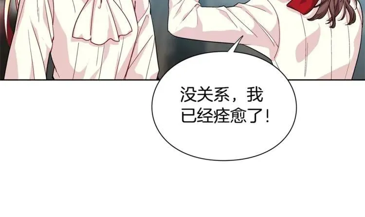 第72话 她是你嫂子 第56页