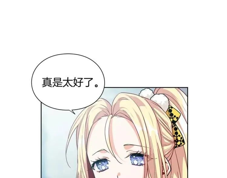 第72话 她是你嫂子 第57页