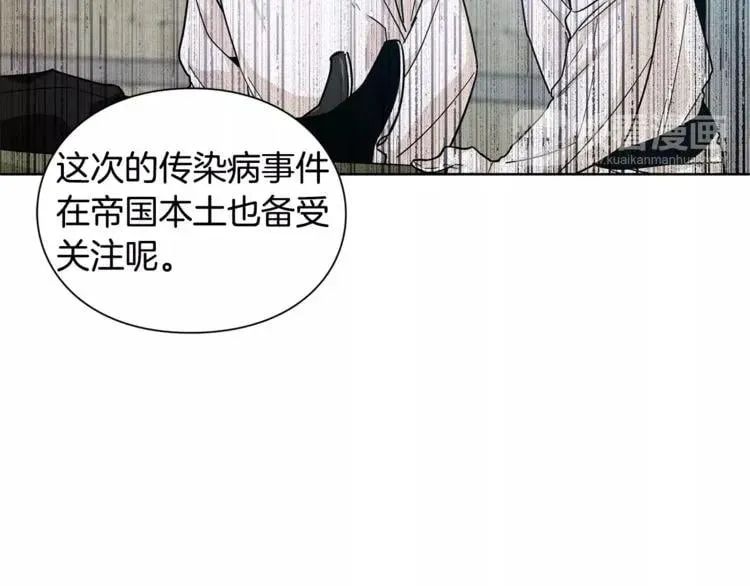 第72话 她是你嫂子 第60页