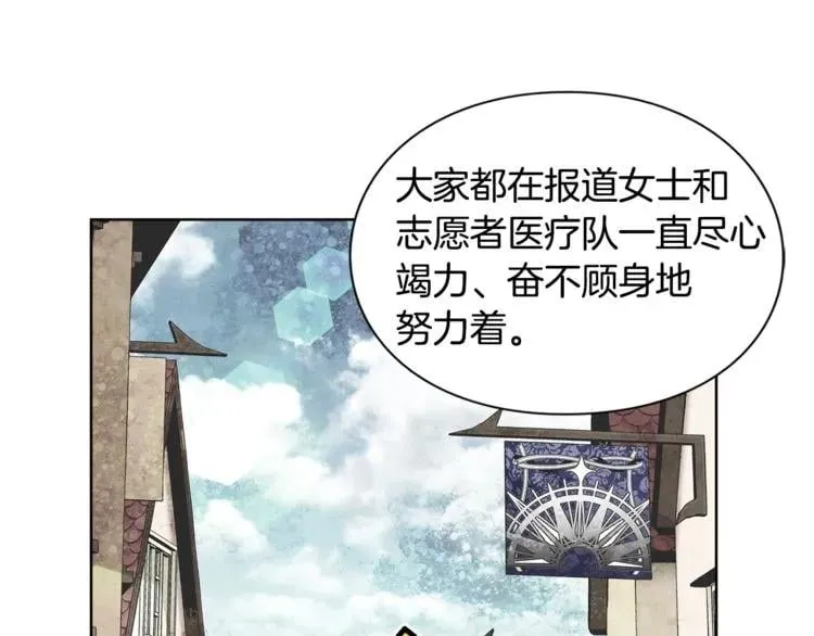 第72话 她是你嫂子 第61页