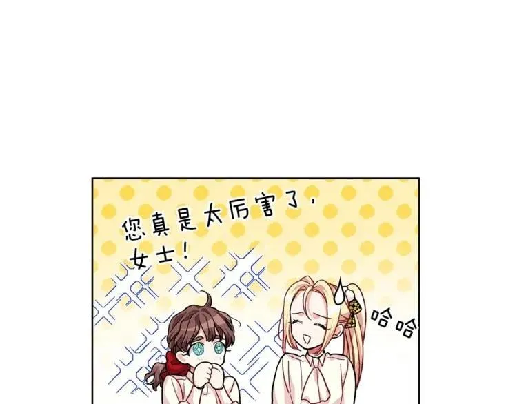 第72话 她是你嫂子 第63页