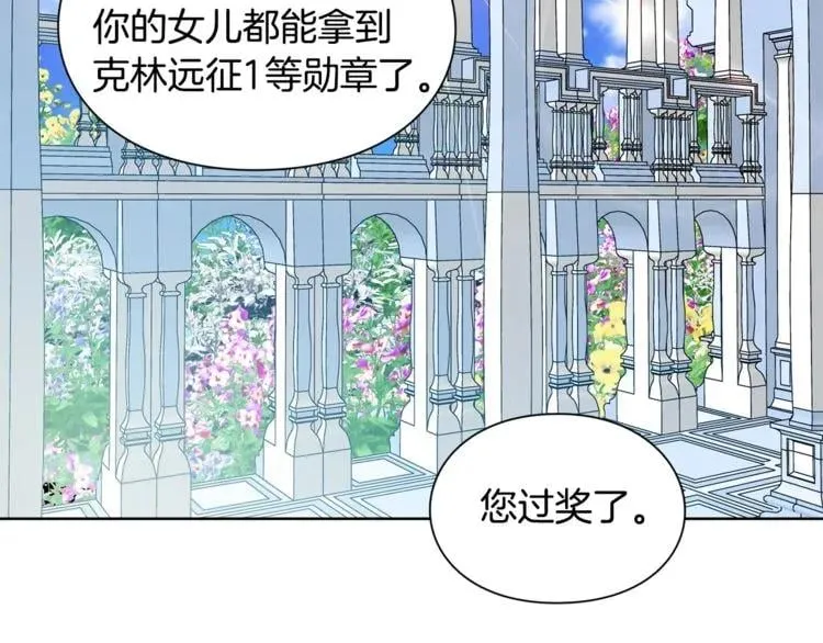 第72话 她是你嫂子 第66页
