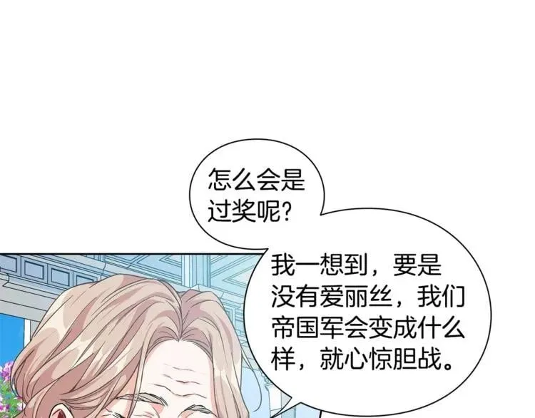 第72话 她是你嫂子 第68页