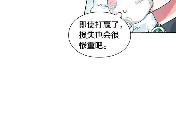 第72话 她是你嫂子 第70页